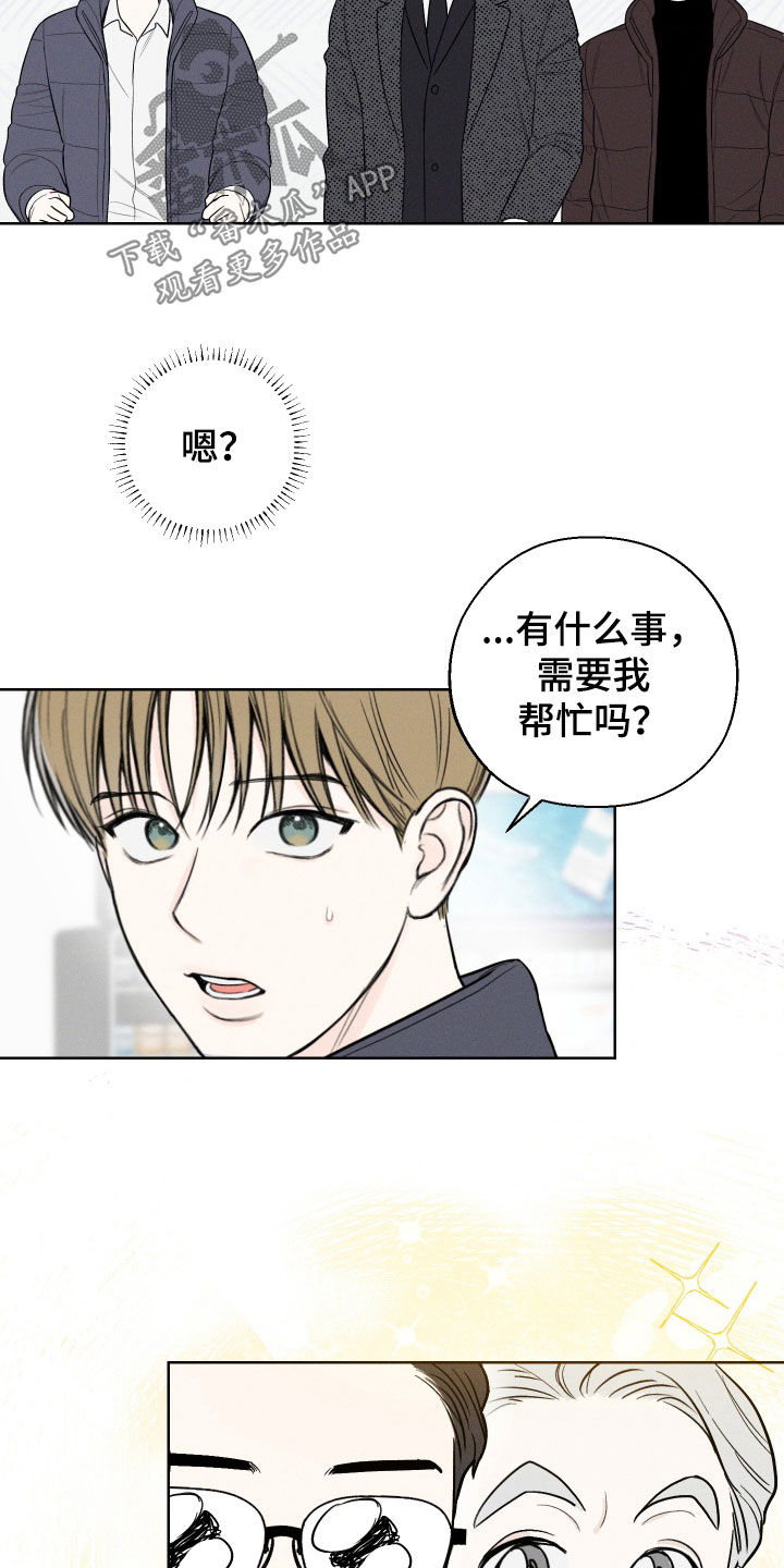 凛冬部落漫画,第85话1图