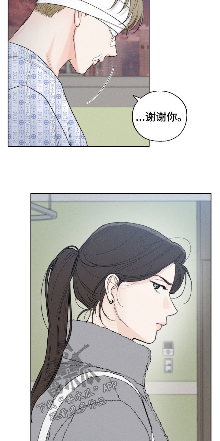 凛冬部落官网漫画,第101话1图