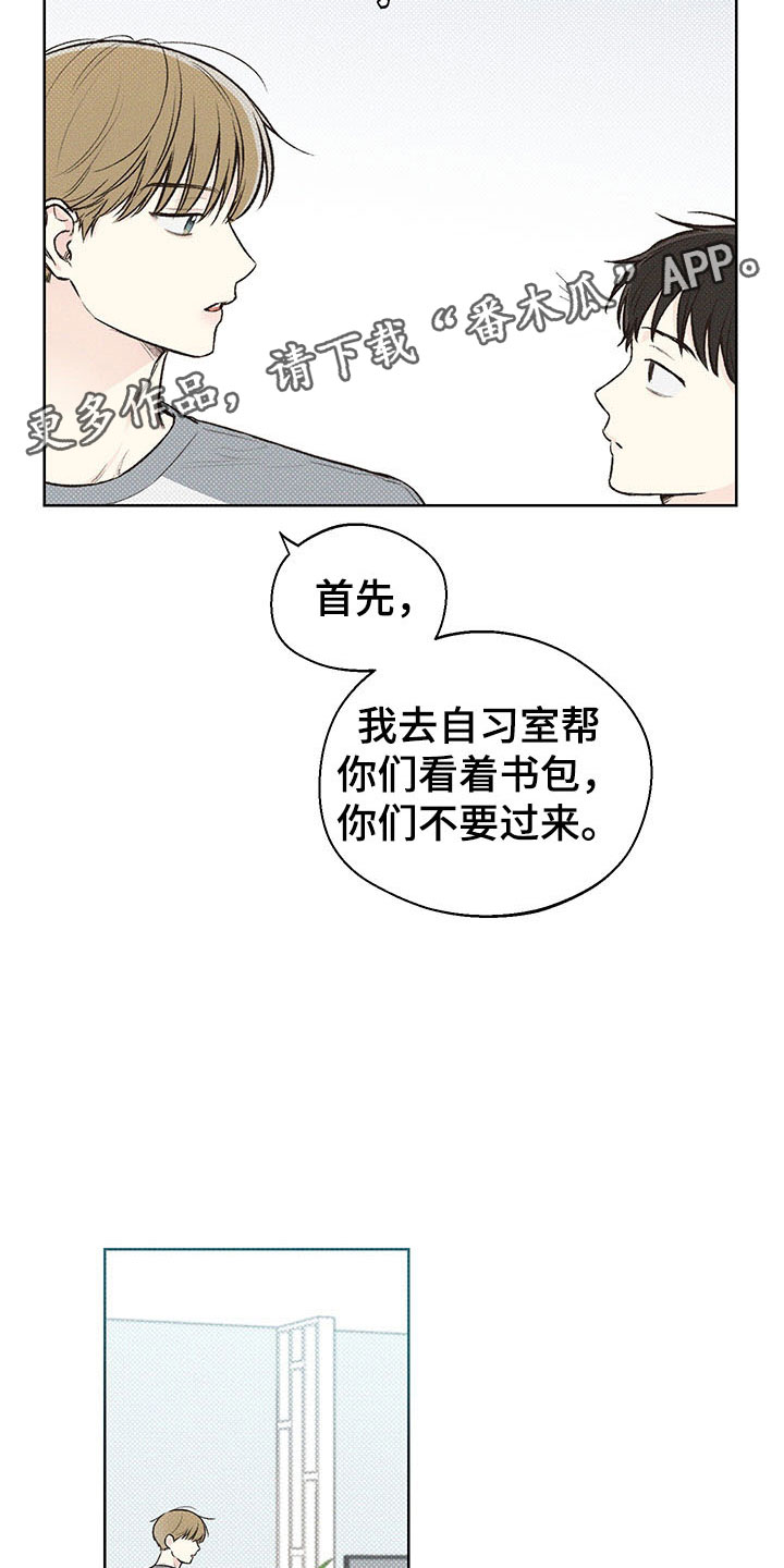 凛冬部落官网漫画,第7话1图