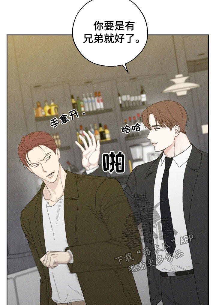 凛冬部落漫画,第103话1图