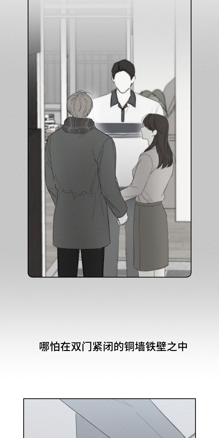 凛冬部落官网漫画,第106话1图