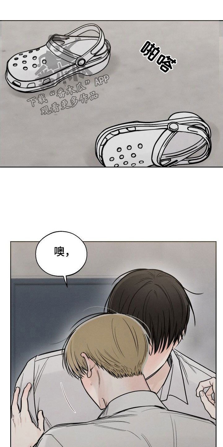 凛冬部落漫画,第54话1图