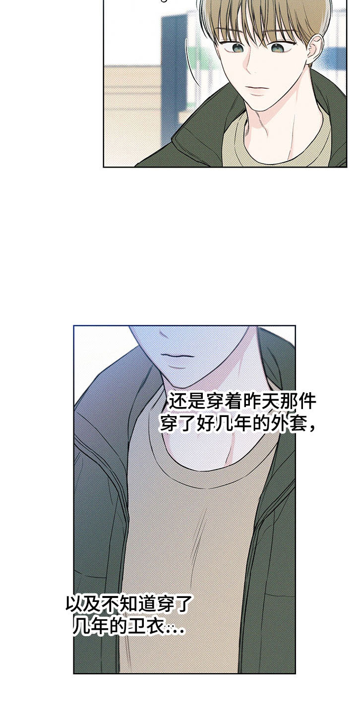 凛冬部落官网漫画,第12话2图
