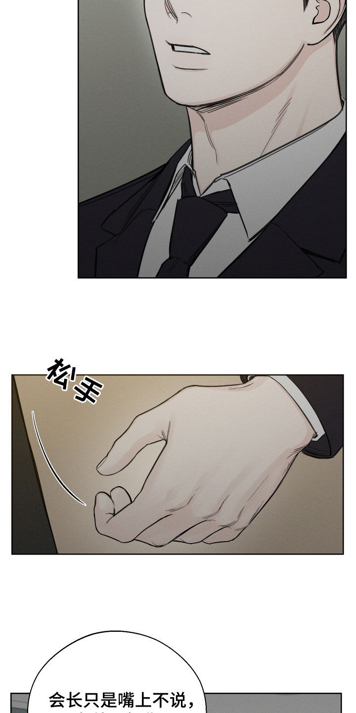 凛冬部落漫画,第63话2图