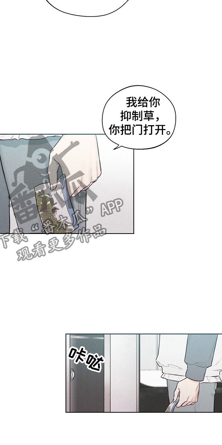 凛冬部落官网漫画,第7话1图