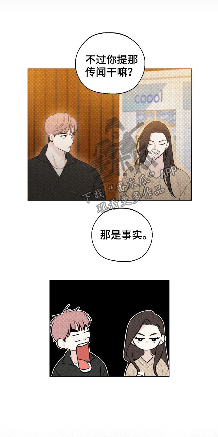 凛冬部落漫画,第38话1图