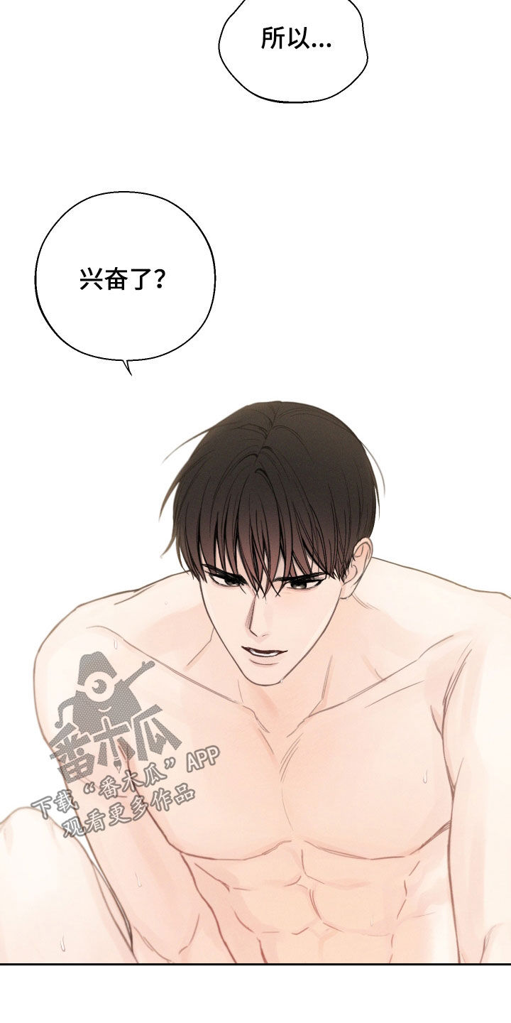 凛冬部落漫画,第73话2图