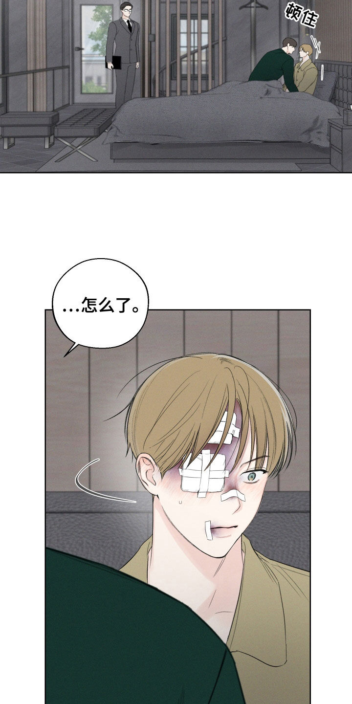 凛冬部落漫画,第110话2图