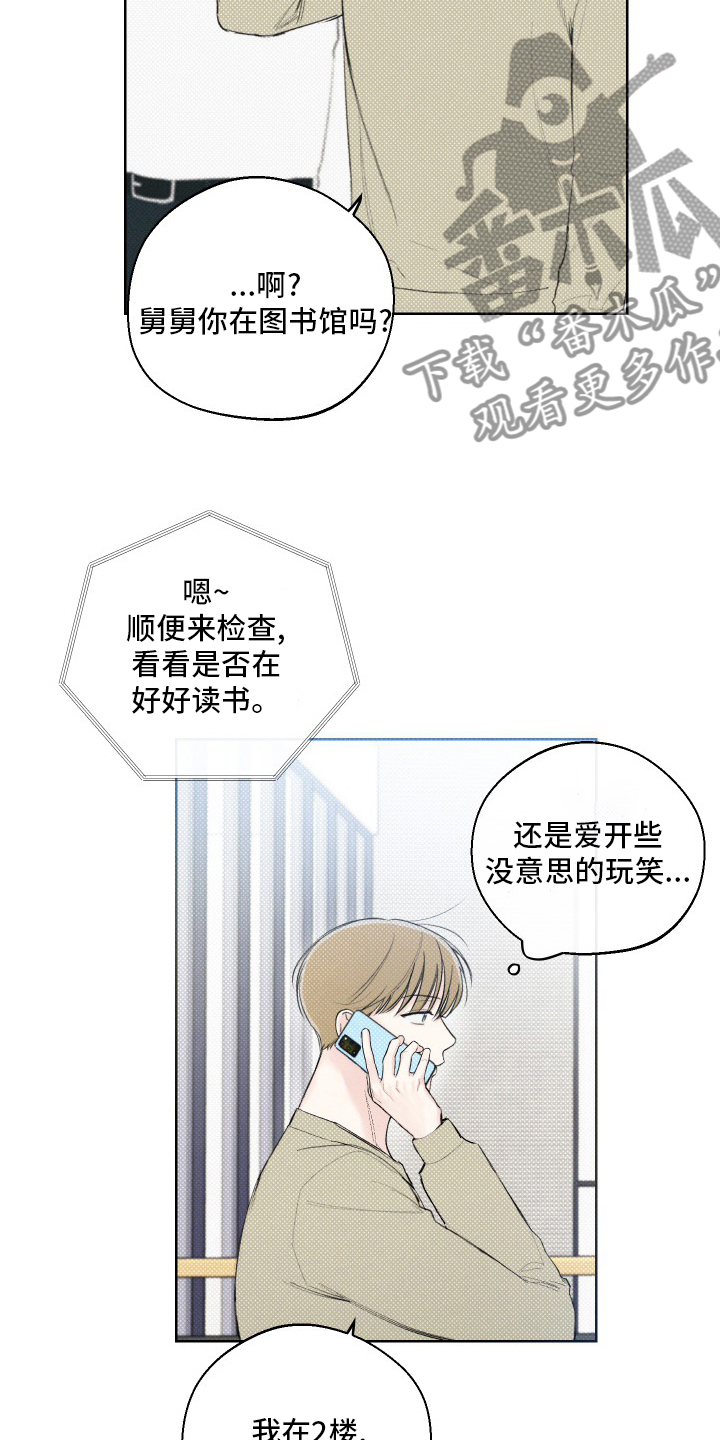凛冬部落漫画,第29话1图