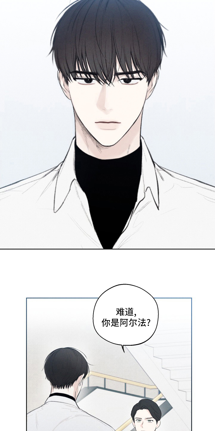 凛冬部落漫画,第30话2图