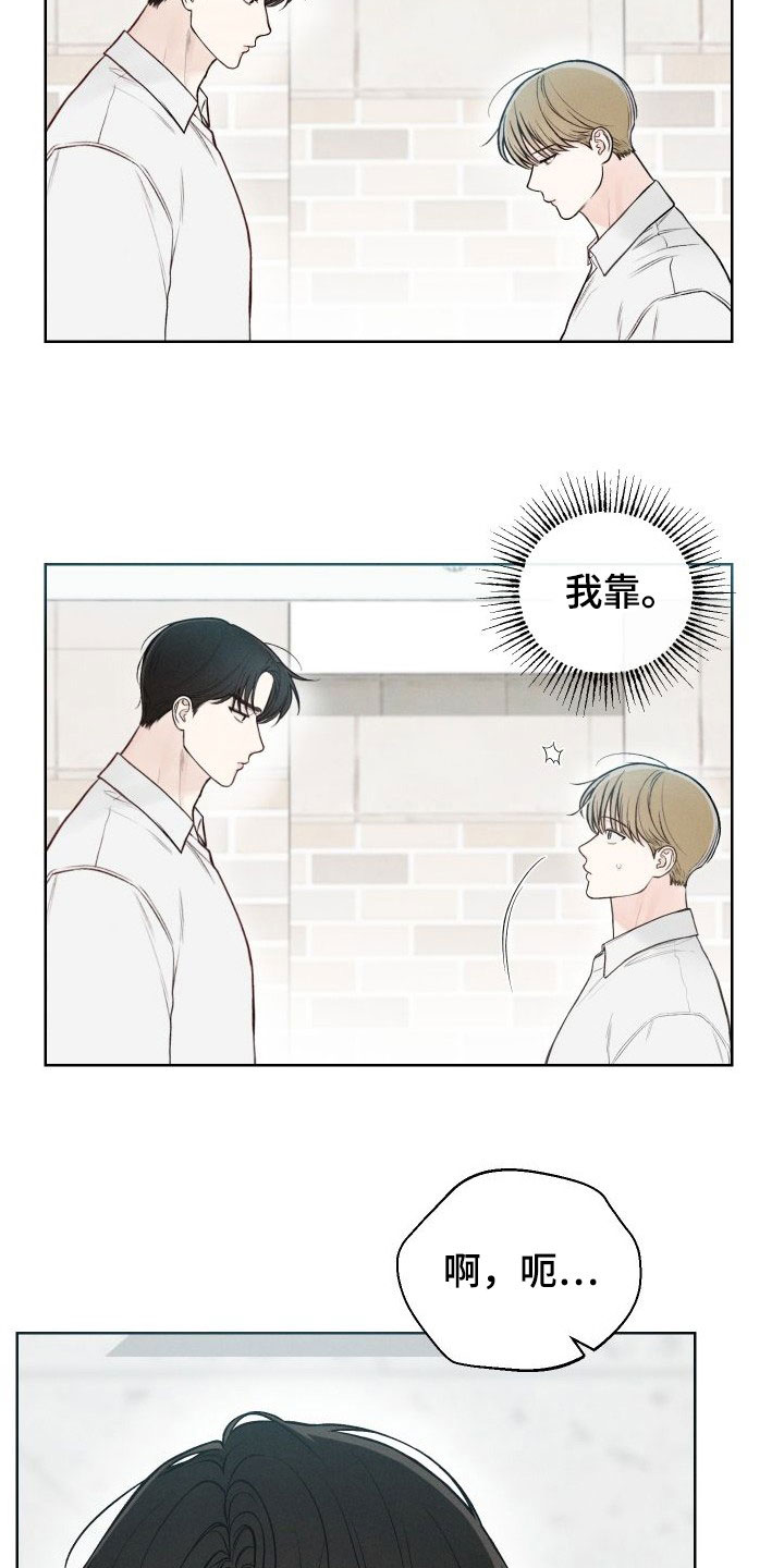 凛冬部落漫画,第44话2图