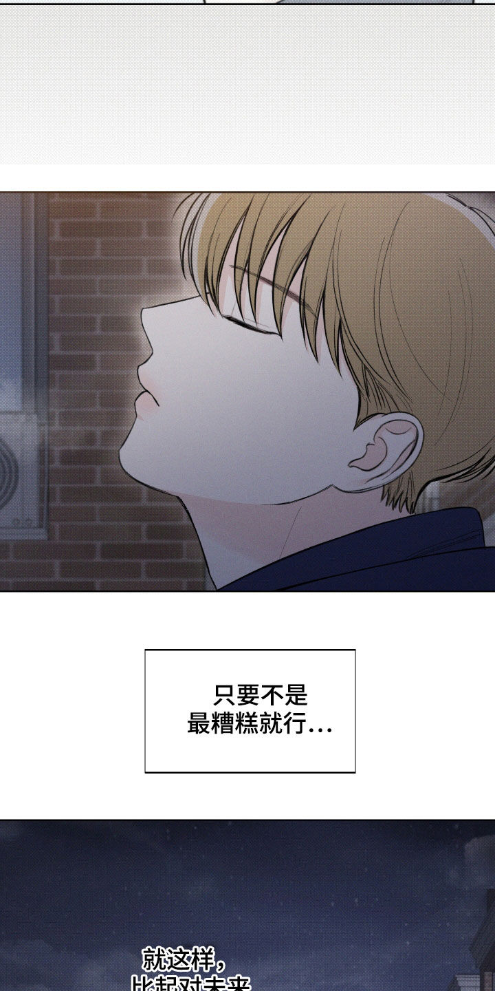 凛冬部落官网漫画,第39话2图