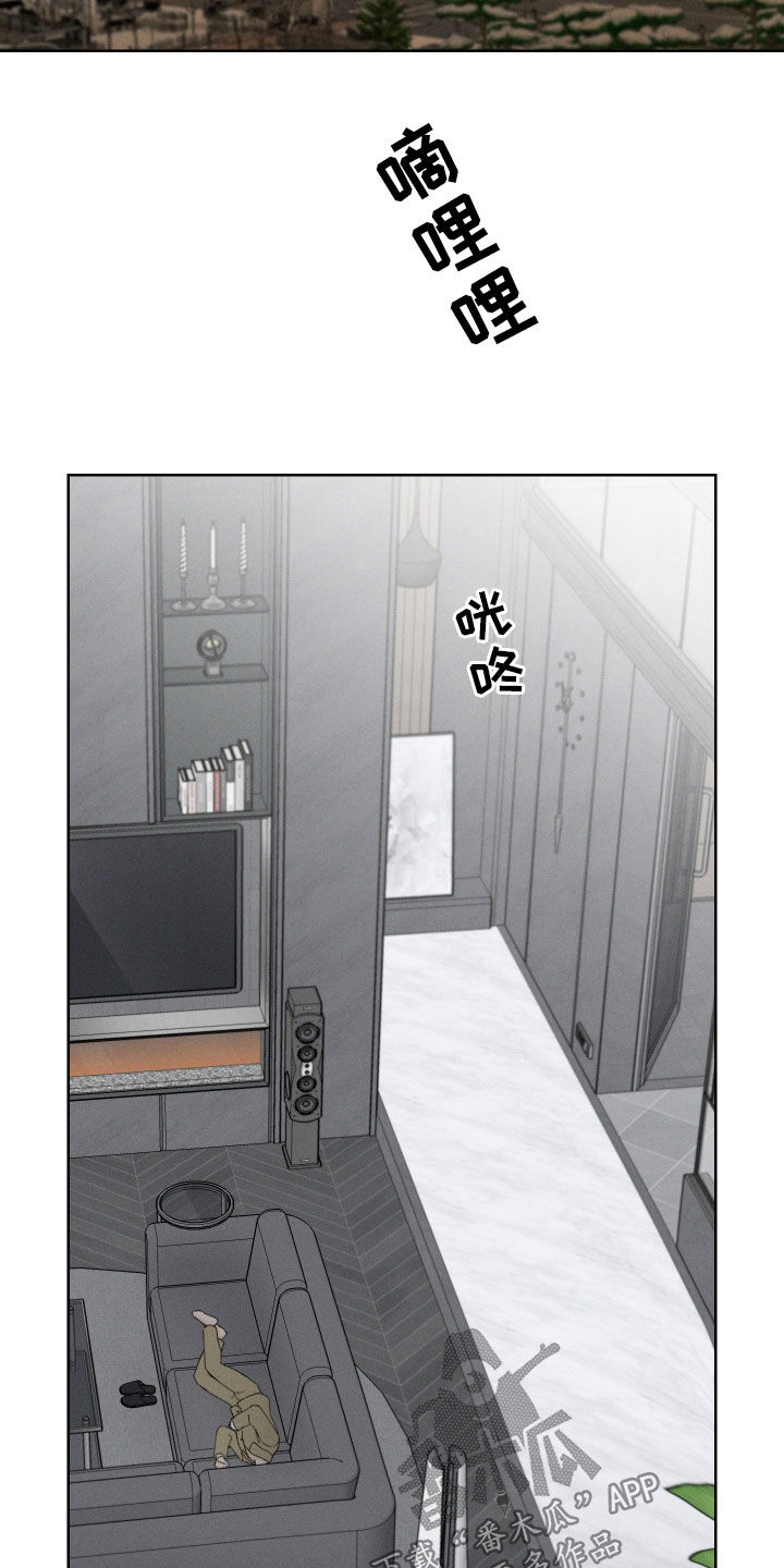 凛冬部落官网漫画,第111话1图