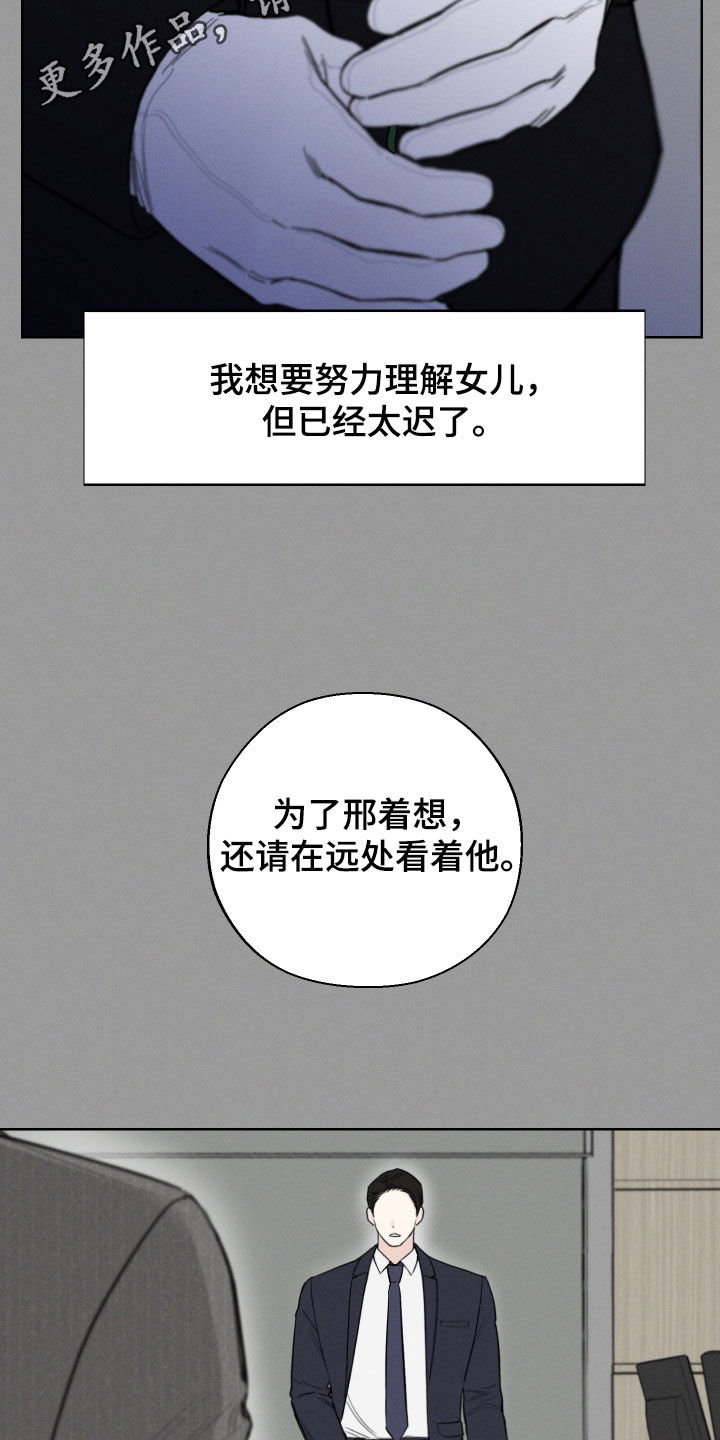 凛冬部落漫画,第62话1图
