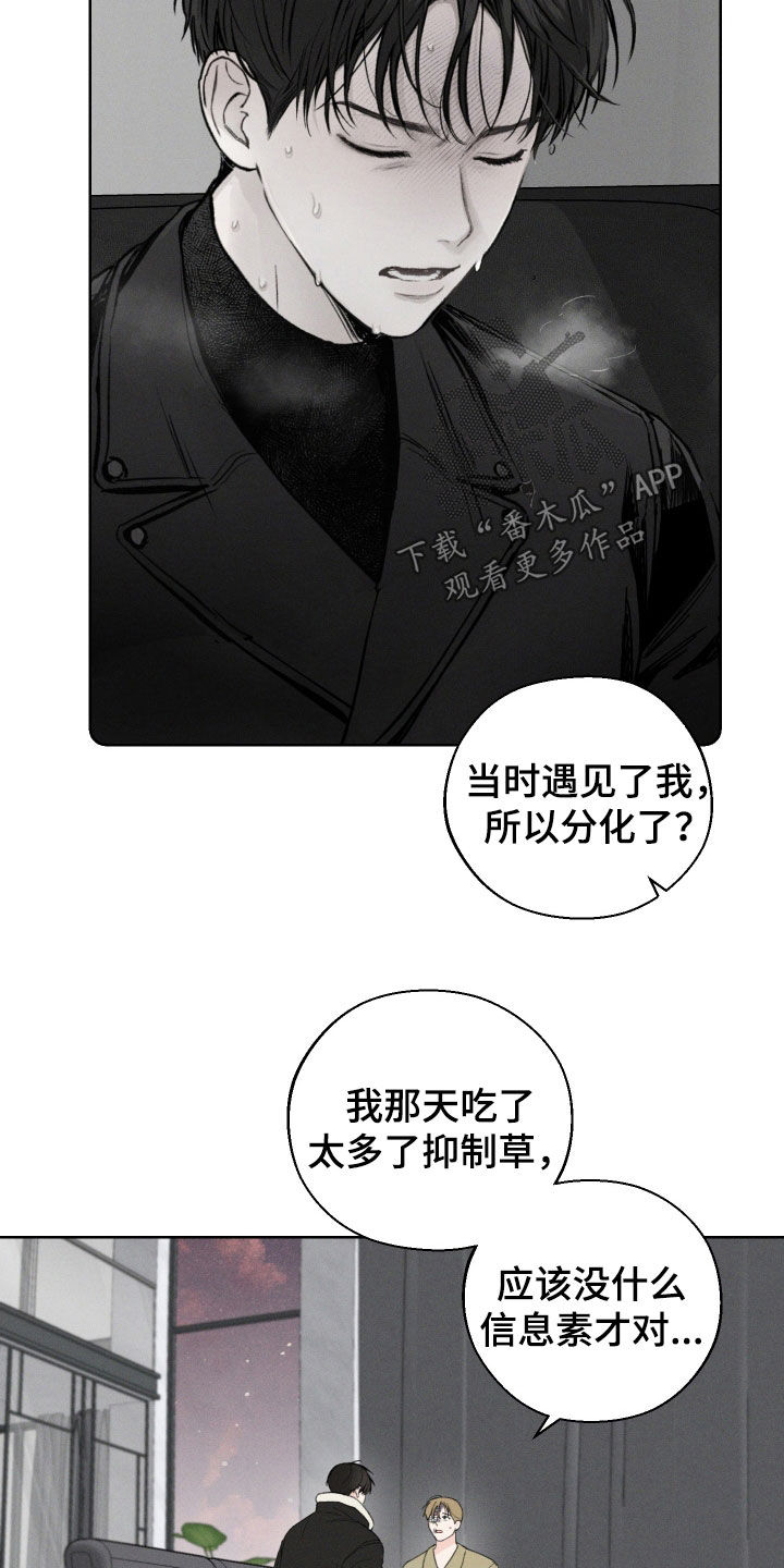 凛冬部落官网漫画,第113话2图