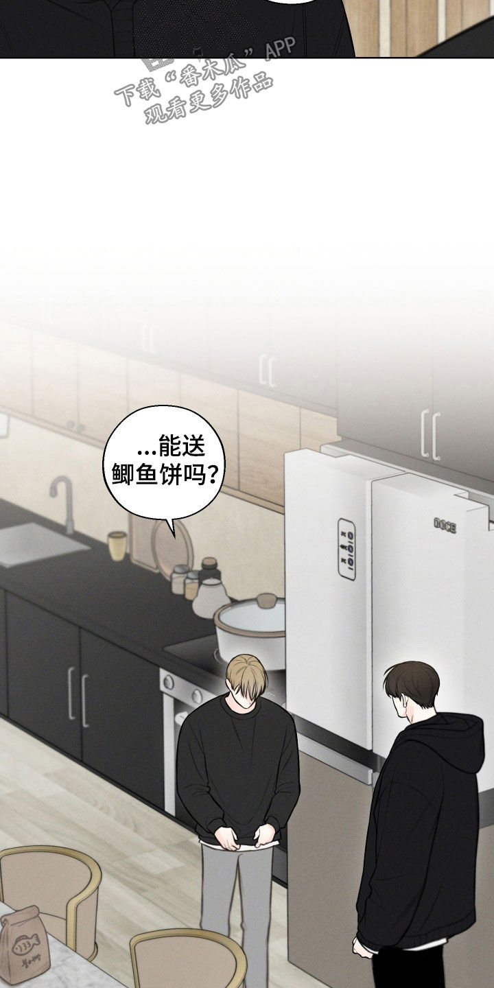 凛冬部落漫画,第90话1图