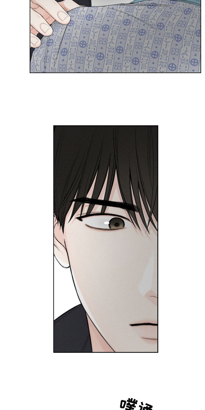 凛冬部落漫画,第108话2图