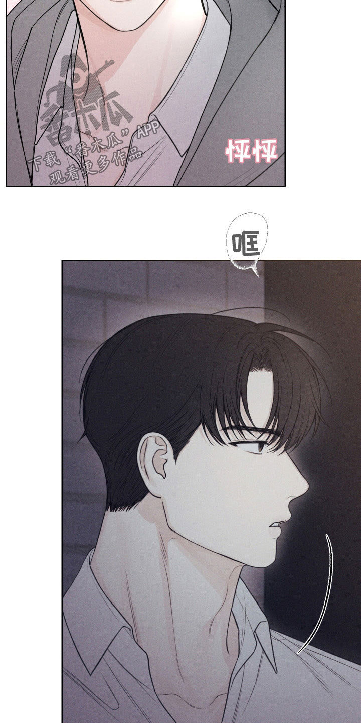 凛冬部落漫画,第46话1图
