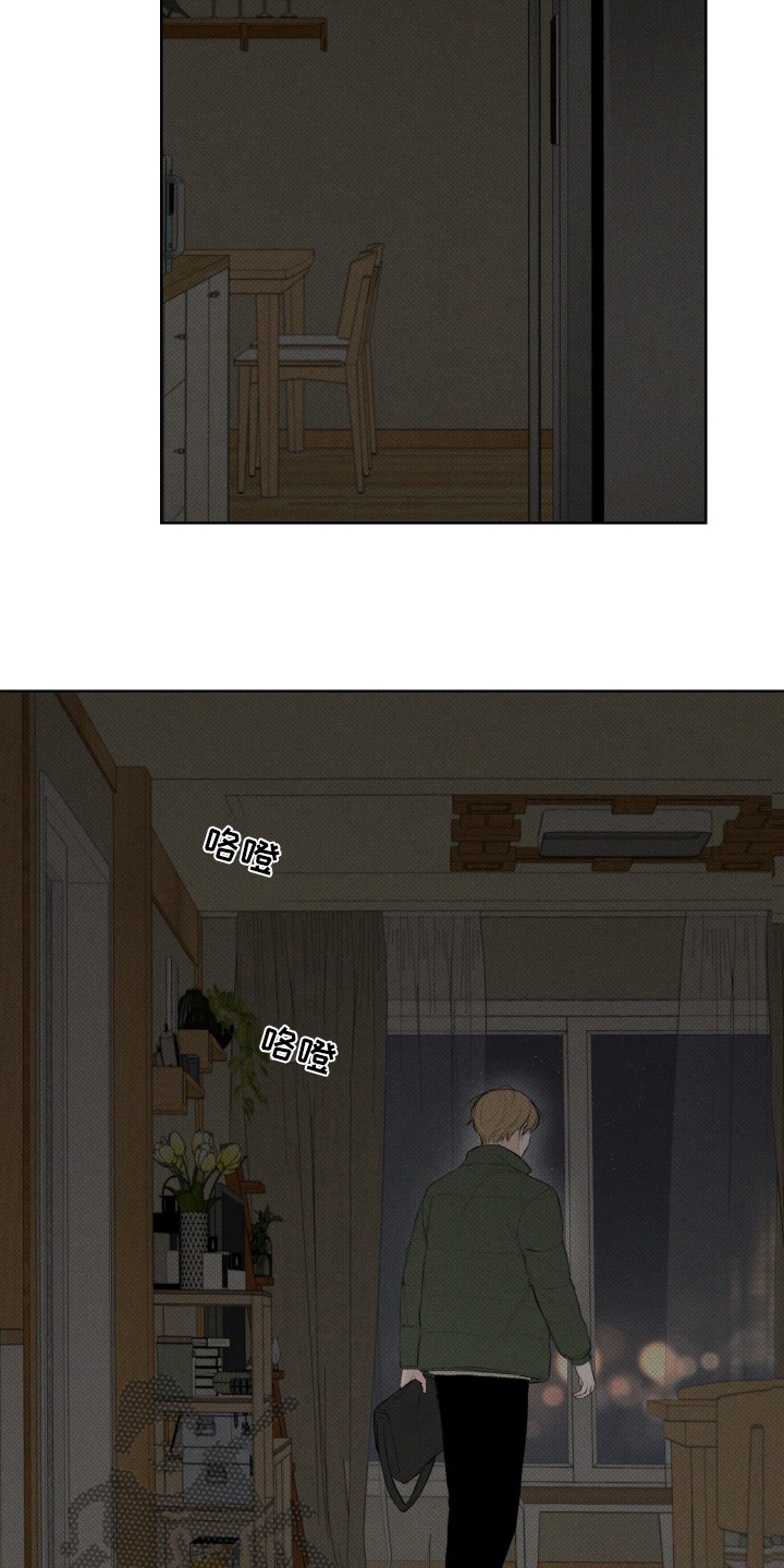 凛冬部落漫画,第31话1图