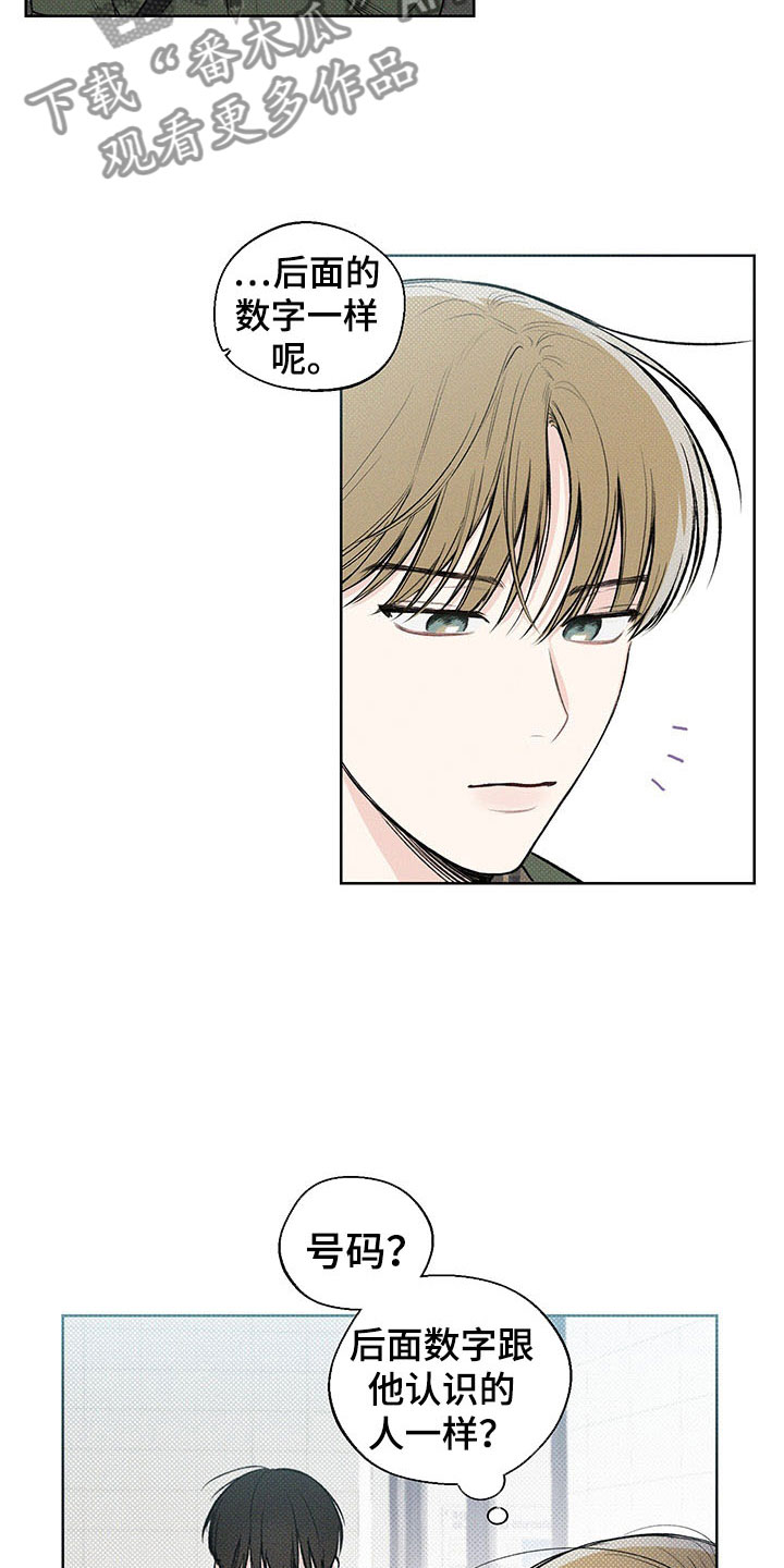 凛冬部落漫画,第9话1图