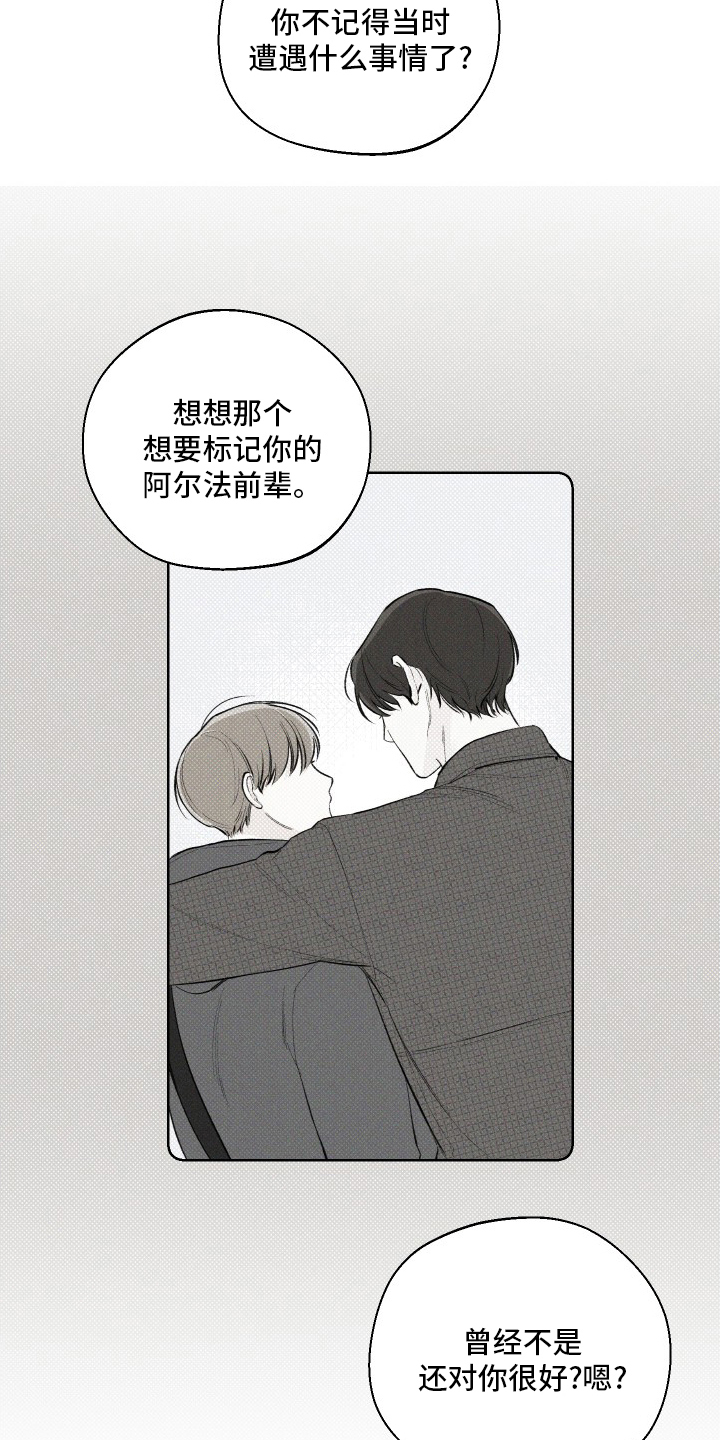 凛冬部落漫画,第30话2图