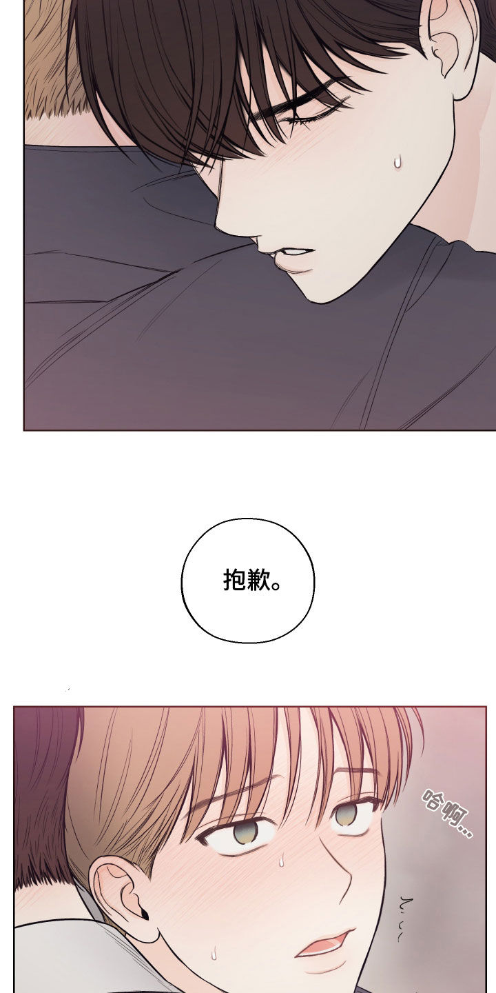凛冬部落漫画,第86话2图