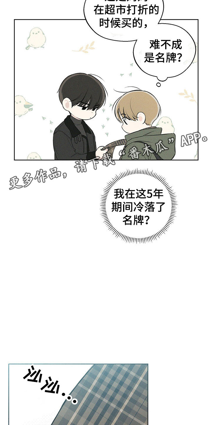 凛冬部落官网漫画,第10话1图