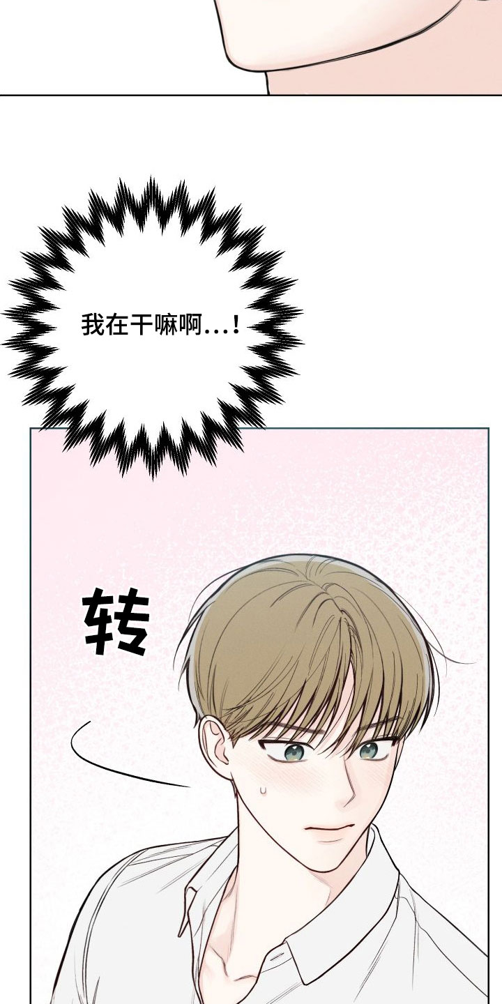 凛冬部落漫画,第42话2图