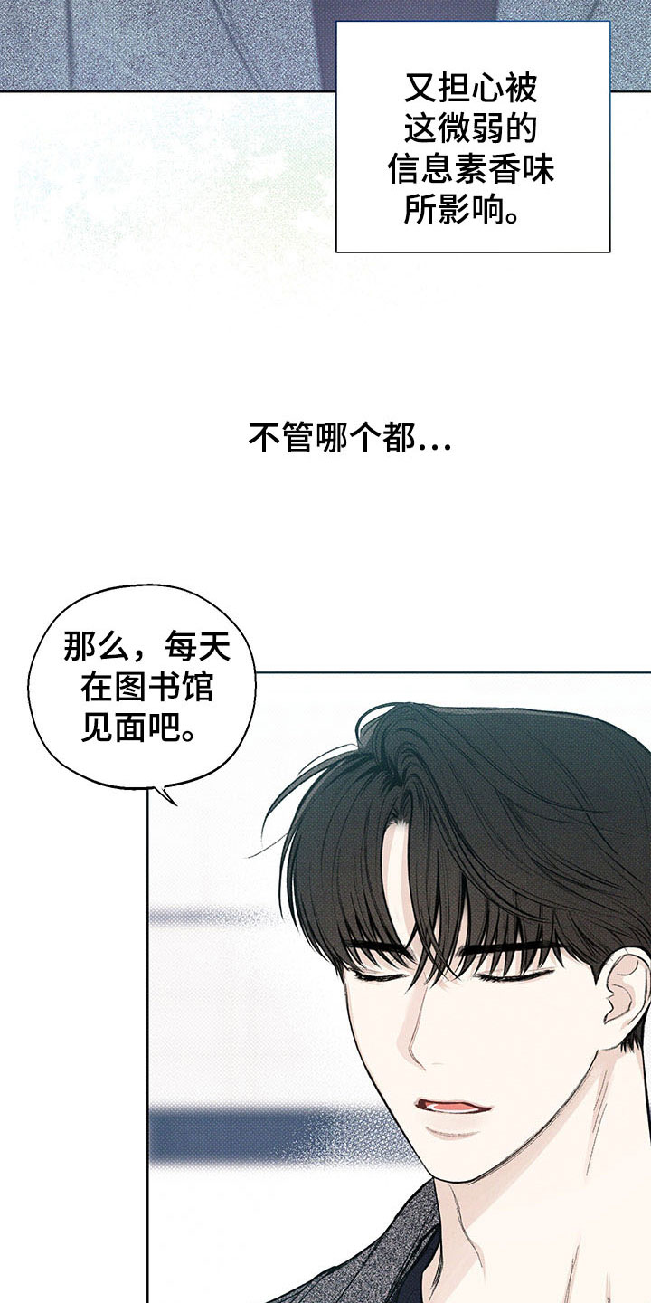 凛冬部落漫画,第13话2图