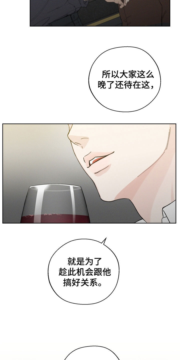 凛冬部落漫画,第103话2图