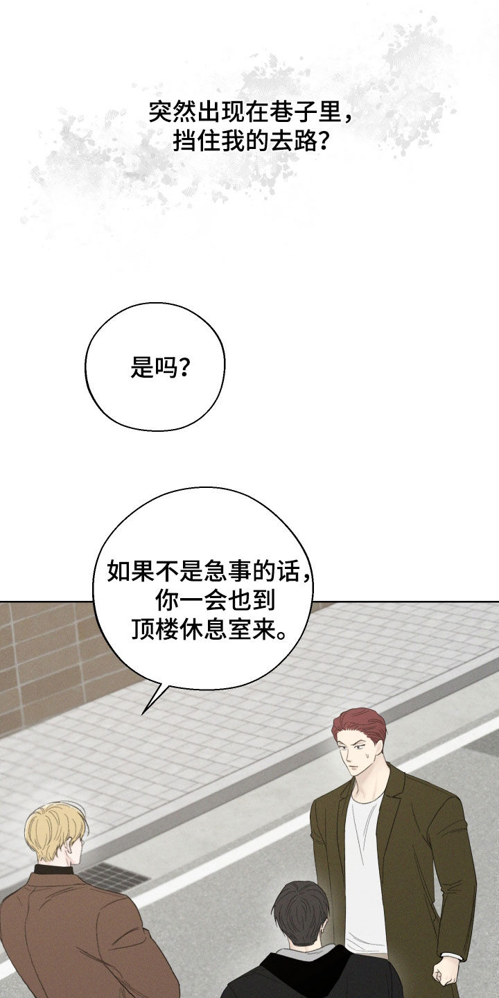 凛冬部落漫画,第96话2图