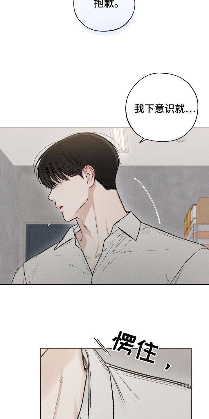 凛冬部落漫画,第52话2图