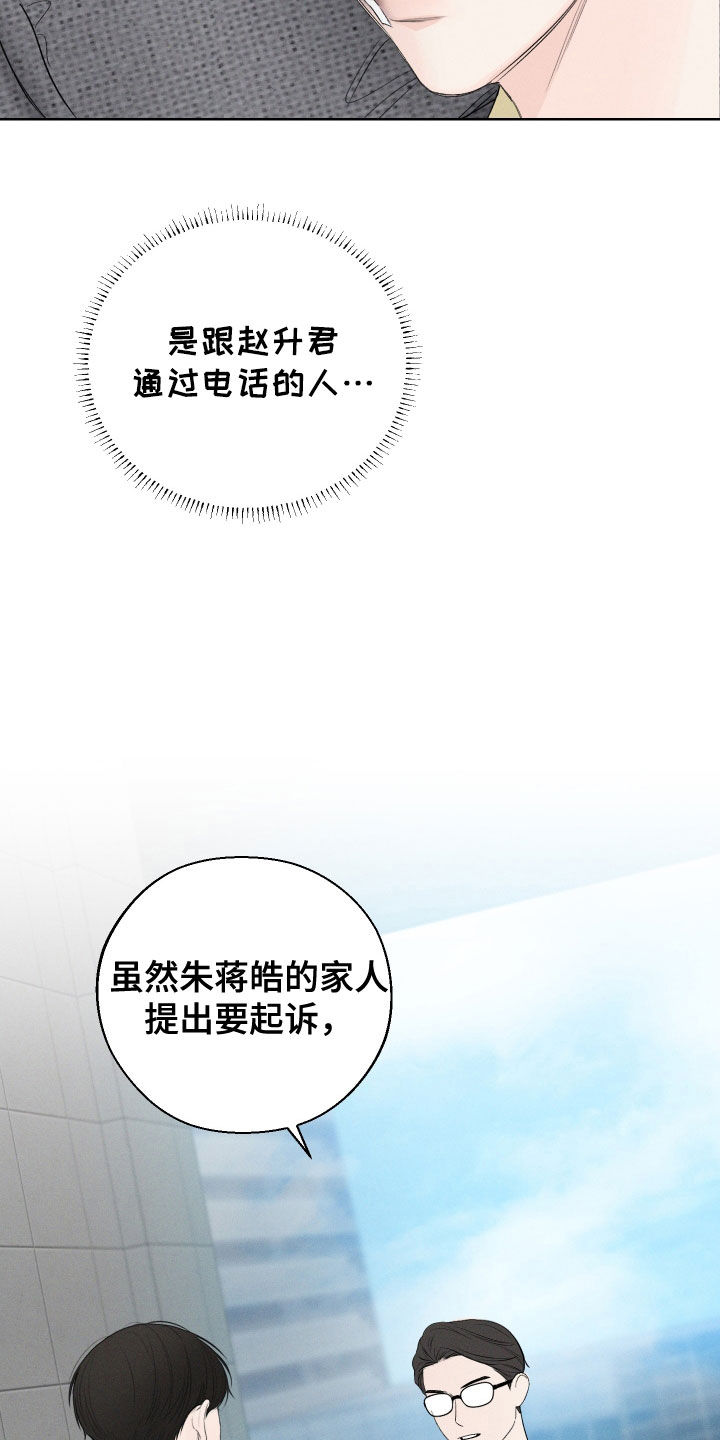 凛冬部落官网漫画,第109话2图