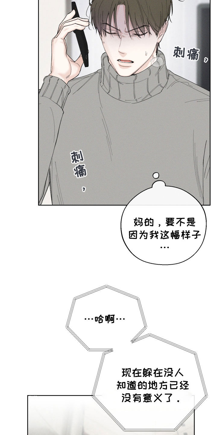 凛冬部落漫画,第99话1图