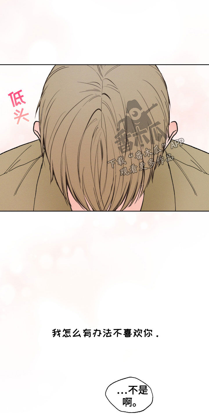 凛冬部落漫画,第112话1图