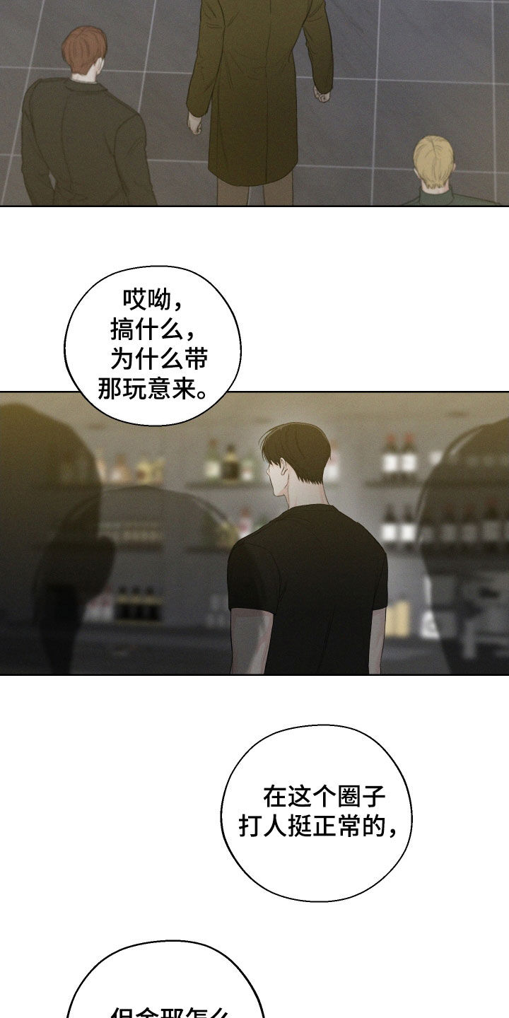 凛冬部落漫画,第104话1图