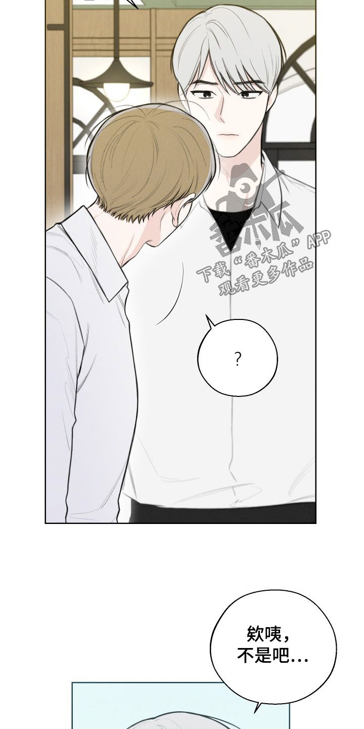 凛冬部落官网漫画,第41话2图