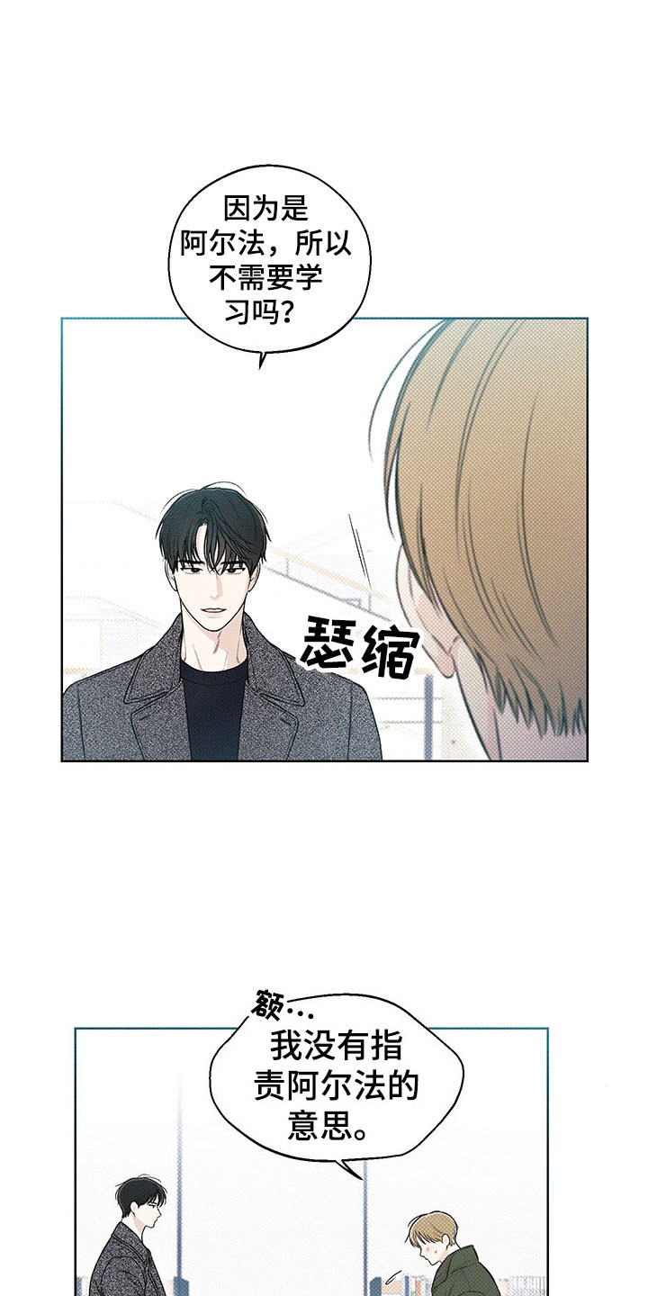 凛冬部落官网漫画,第12话1图