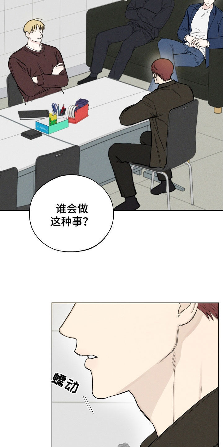 凛冬部落漫画,第57话2图