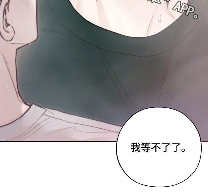 凛冬部落漫画,第72话1图