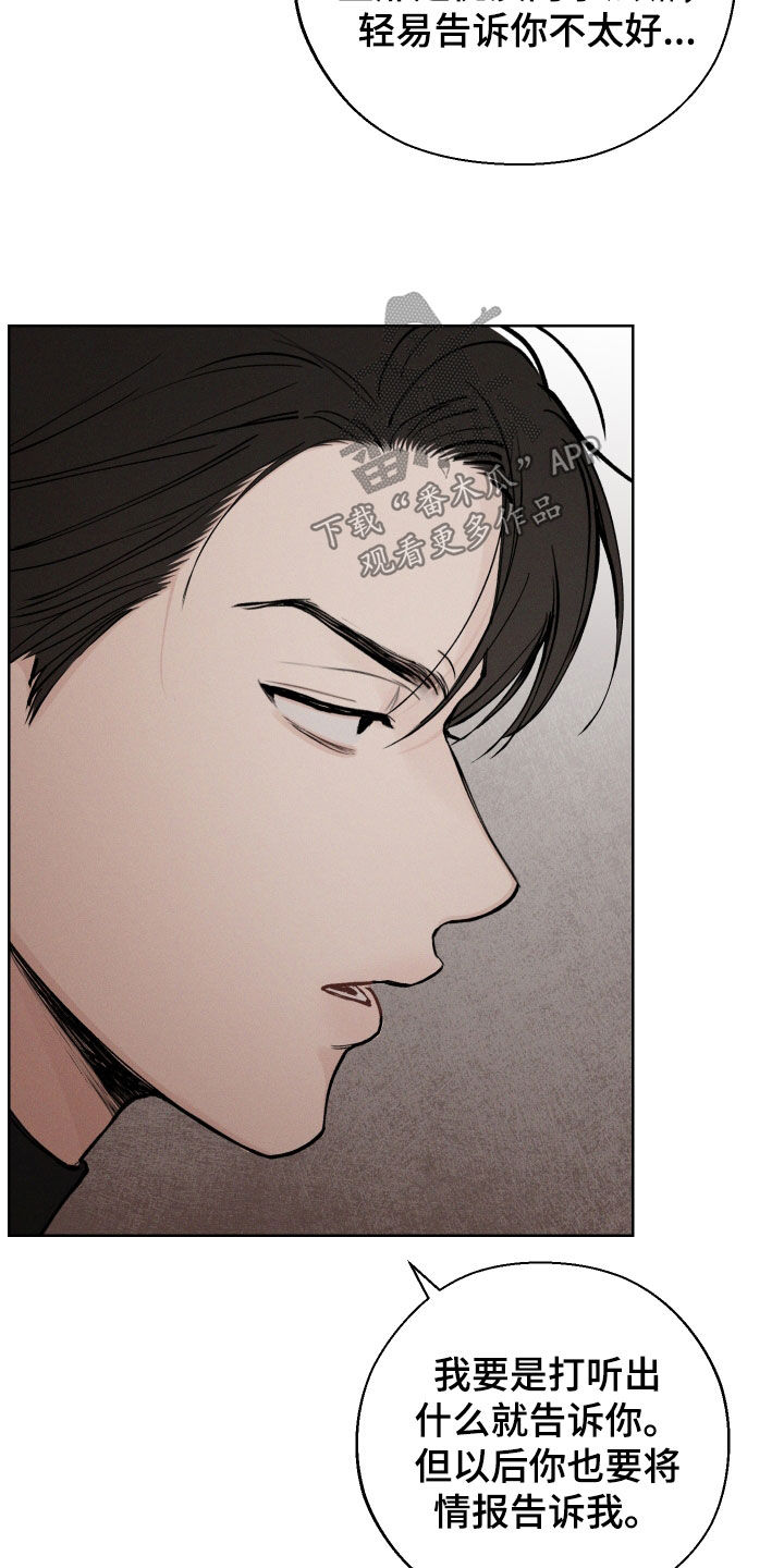 凛冬部落漫画,第69话2图