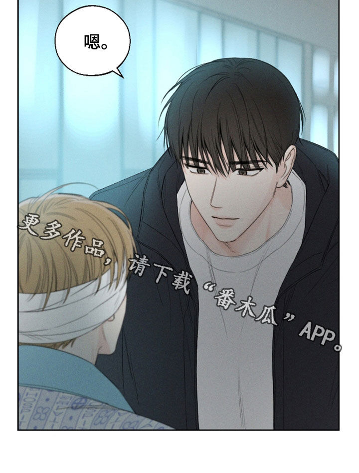 凛冬部落漫画,第107话2图