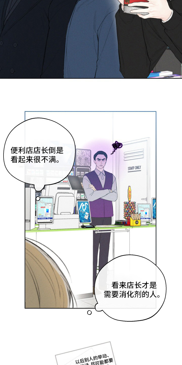 凛冬部落漫画,第28话1图