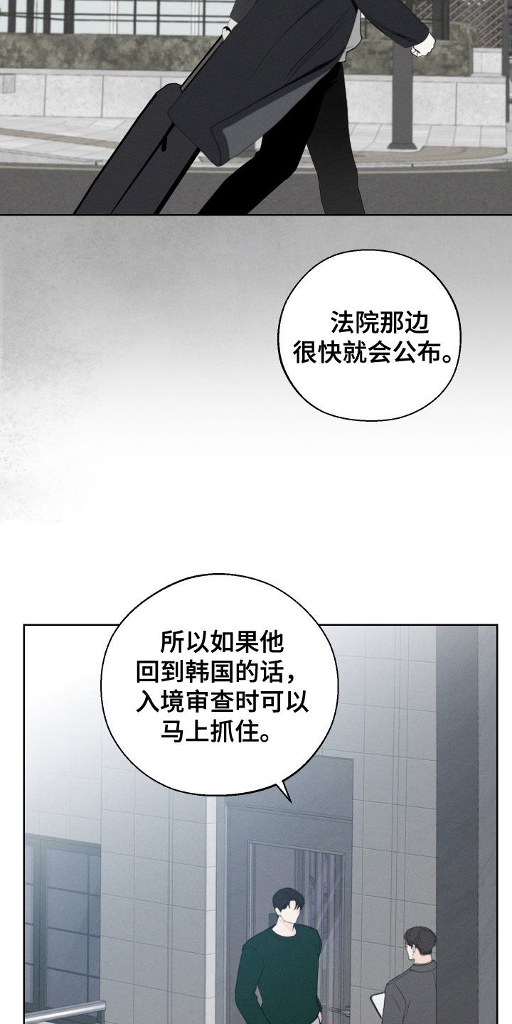 凛冬部落官网漫画,第109话2图