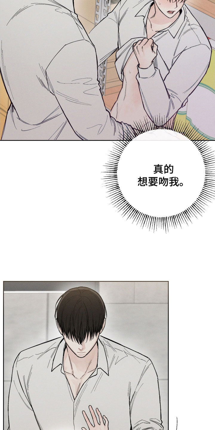 凛冬部落漫画,第55话1图