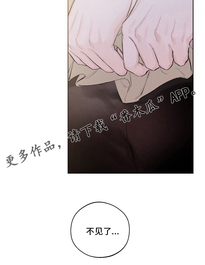 凛冬部落漫画,第30话2图