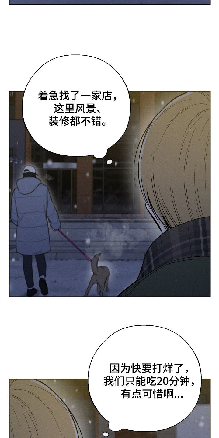 凛冬部落漫画,第70话1图