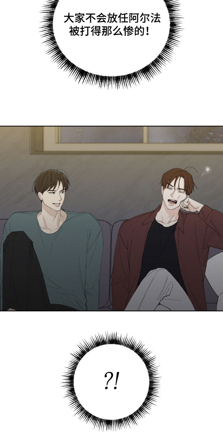 凛冬部落漫画,第104话2图