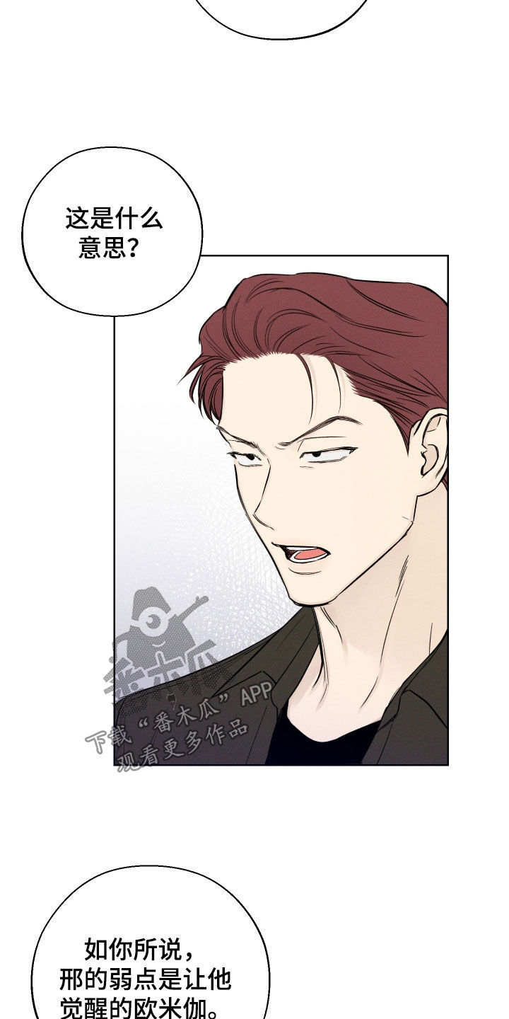 凛冬部落漫画,第57话2图