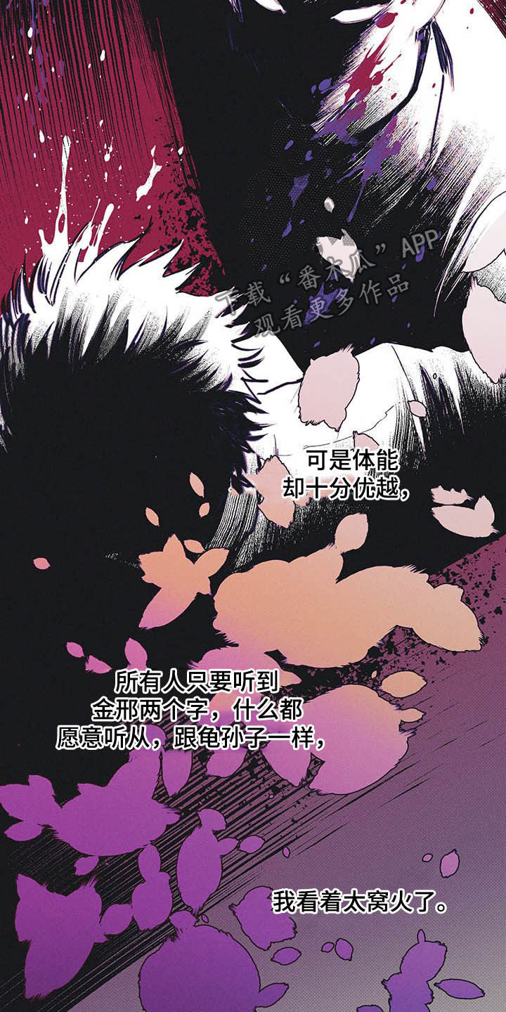 凛冬部落漫画,第19话2图